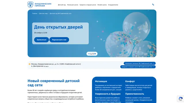 Сайт: Академическая гимназия