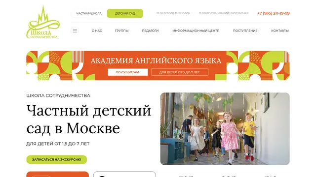 Сайт: Центр образования Школа Сотрудничества