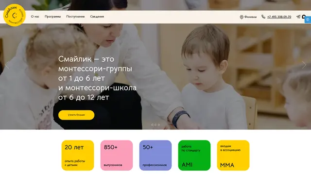 Сайт: Смайлик