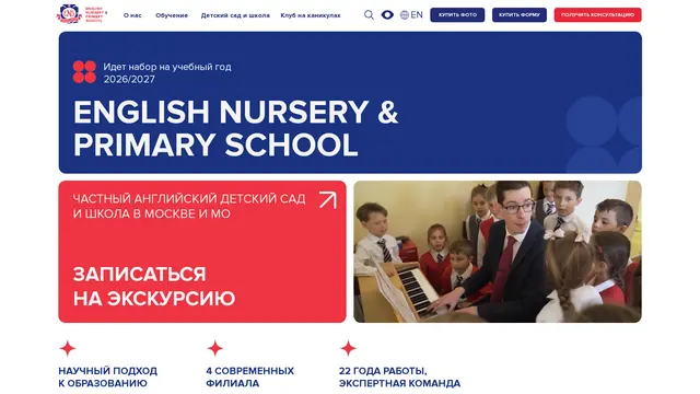 Сайт: English Nursery and Primary School