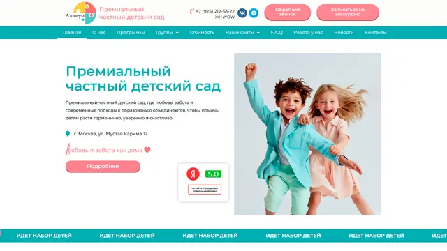 Сайт: Атенеум