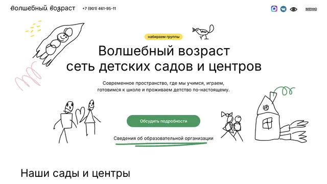 Сайт: Волшебный возраст