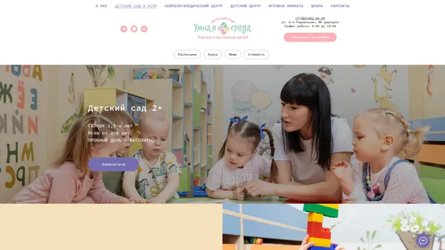 Сайт: Умная среда