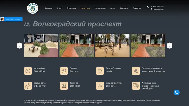 Сайт: Бексли