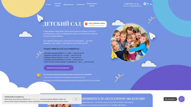 Сайт: Международная школа Концепт