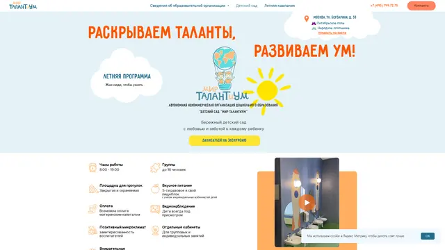 Сайт: Мир ТалантиУм