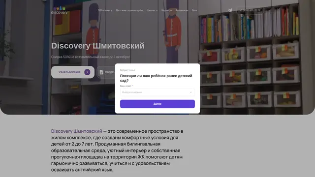 Сайт: Discovery