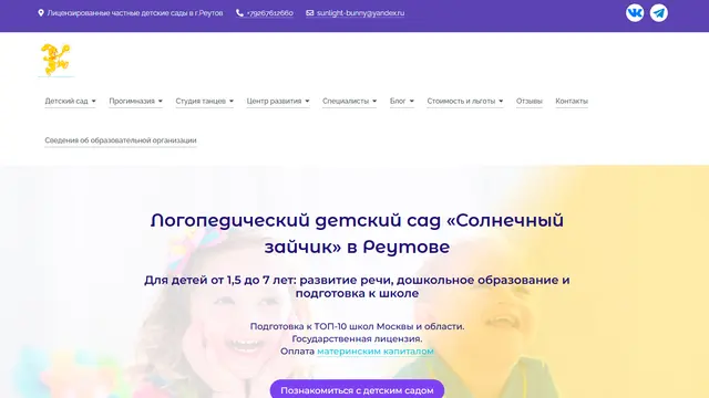 Сайт: Солнечный зайчик