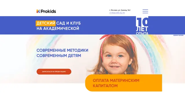 Сайт: Prokids