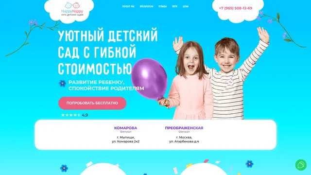 Сайт: Happy Nappy