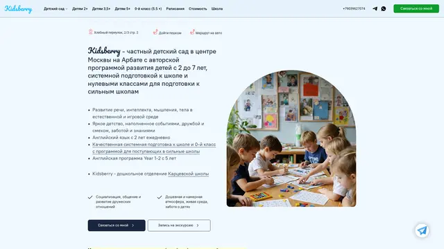Сайт: Kidsberry