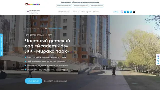 Сайт: AcademKids