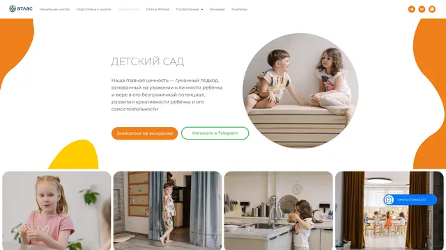 Сайт: Атлас