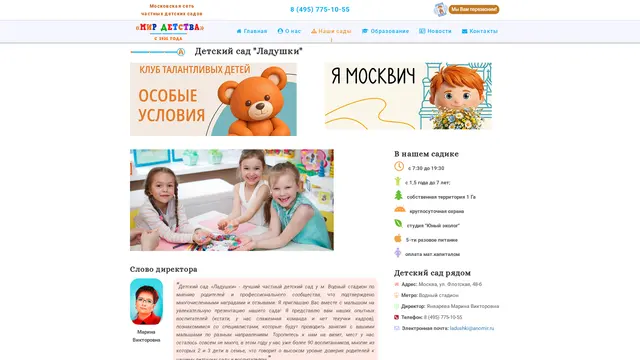 Сайт: Ладушки