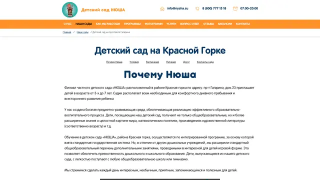 Сайт: Нюша