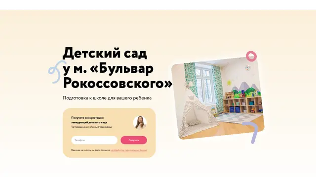 Сайт: Детский сад Островок