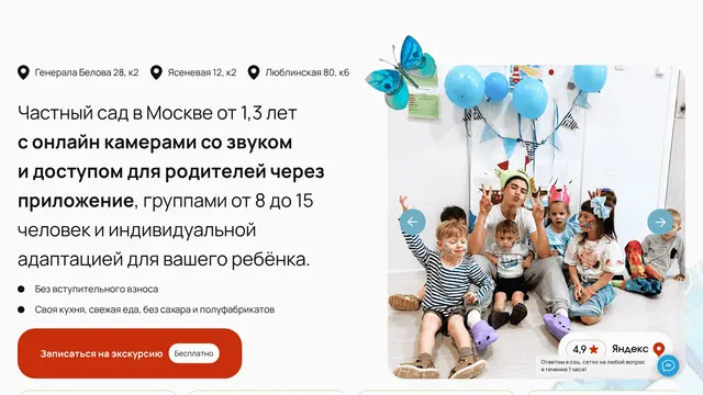 Сайт: Мой садик
