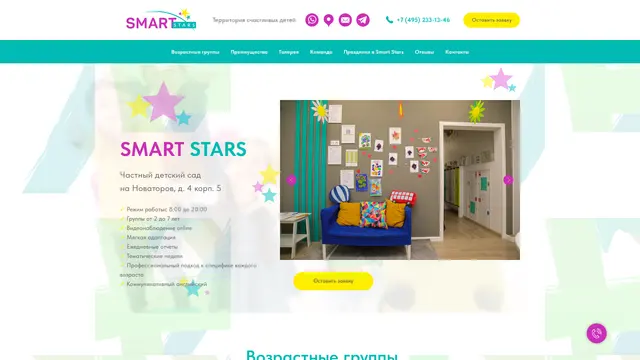 Сайт: SmartStars