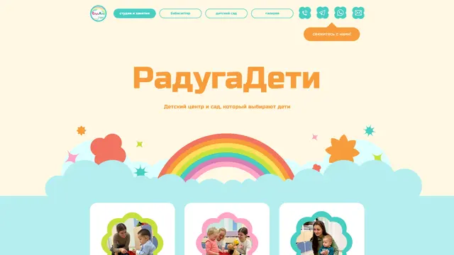 Сайт: РадугаДети
