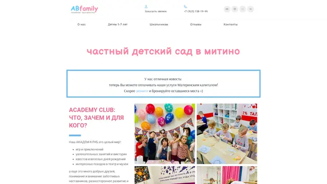 Сайт: ABfamily